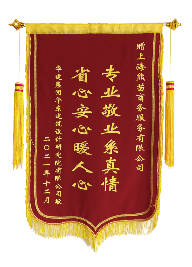 华东院感谢锦旗.png