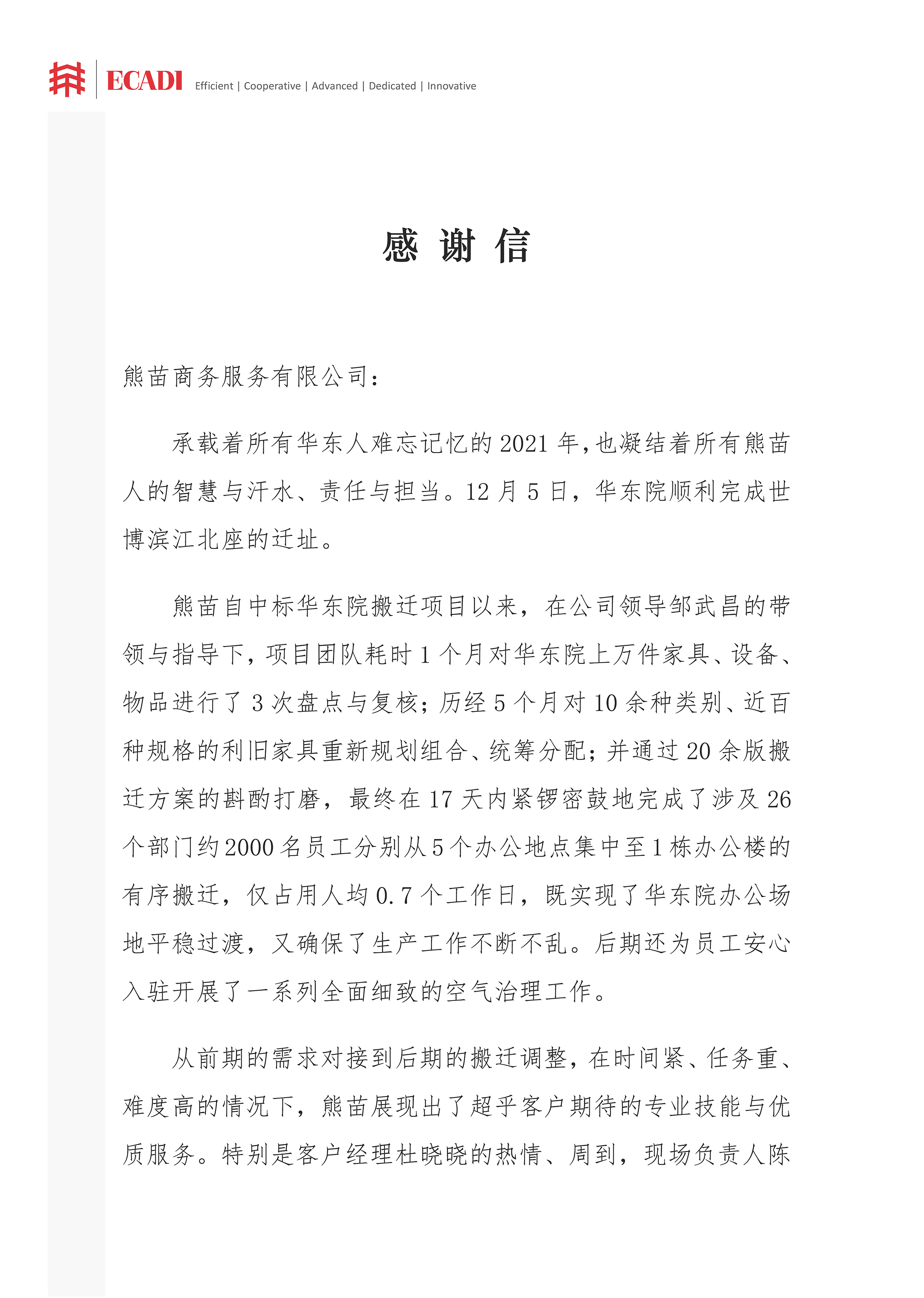 华东建筑设计1.jpg