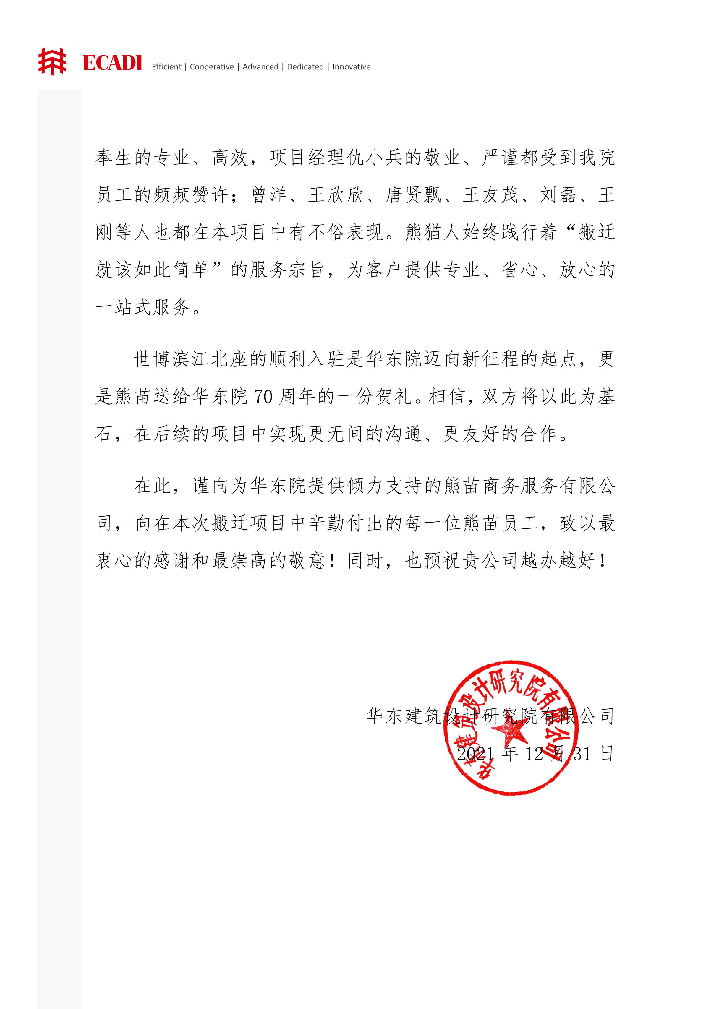 华东建筑设计2.jpg