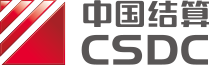 证券登记.png