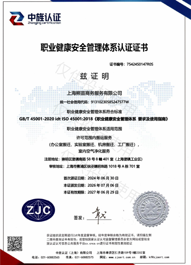 职业健康证书.png