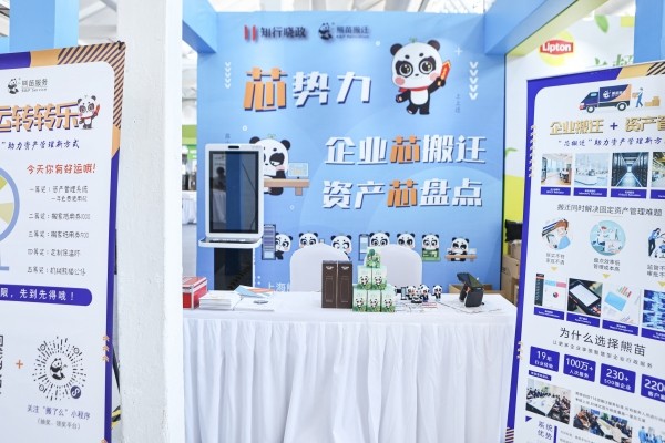 2024办公革新风暴：熊苗搬迁...