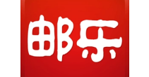 邮乐网办公室搬迁